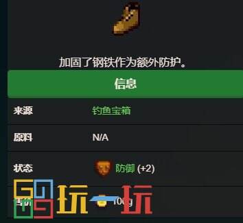 星露谷物語鞋子怎么獲得 鞋子攻略圖鑒大全