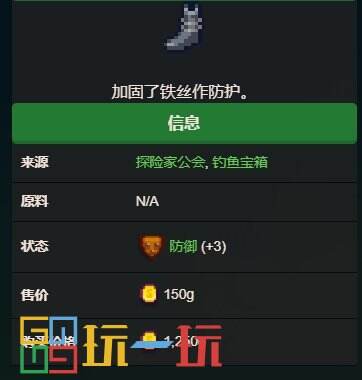 星露谷物语鞋子怎么获得 鞋子攻略图鉴大全