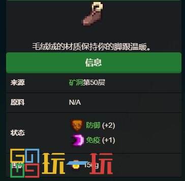 星露谷物語鞋子怎么獲得 鞋子攻略圖鑒大全