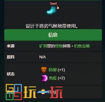 星露谷物語鞋子怎么獲得 鞋子攻略圖鑒大全