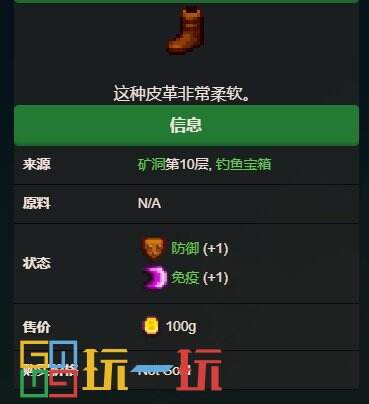 星露谷物語鞋子怎么獲得 鞋子攻略圖鑒大全