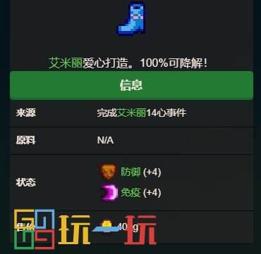 星露谷物语鞋子怎么获得 鞋子攻略图鉴大全