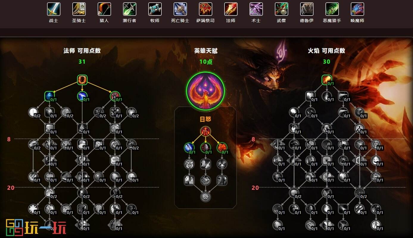 魔獸世界正式服天賦模擬器 魔獸世界11.0天賦模擬器