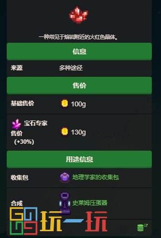 星露谷物语可采集矿物有哪些 可采集矿物图鉴大全