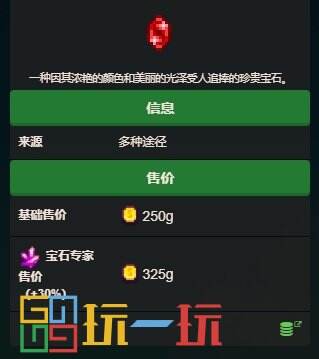 星露谷物语红宝石有哪些作用 红宝石攻略大全