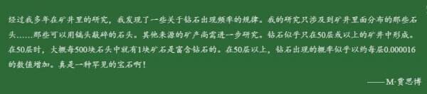 星露谷物语钻石有什么用 宝石钻石攻略详解