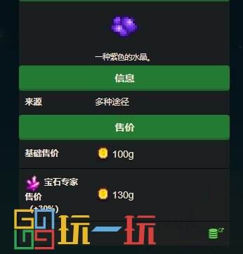 星露谷物语有哪些宝石 宝石攻略大全