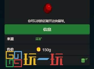 星露谷物語巖漿晶球能開出什么 巖漿晶球產(chǎn)物詳情