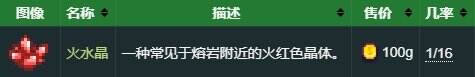 星露谷物语万象晶球可以砸出什么 万象晶球产物详情