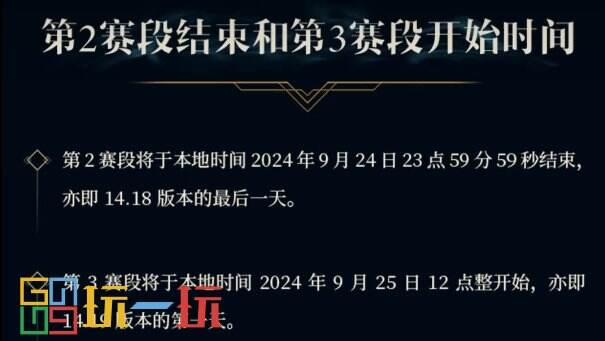 LOL 14.16版本更新维护公告 T1冠军皮肤将上线