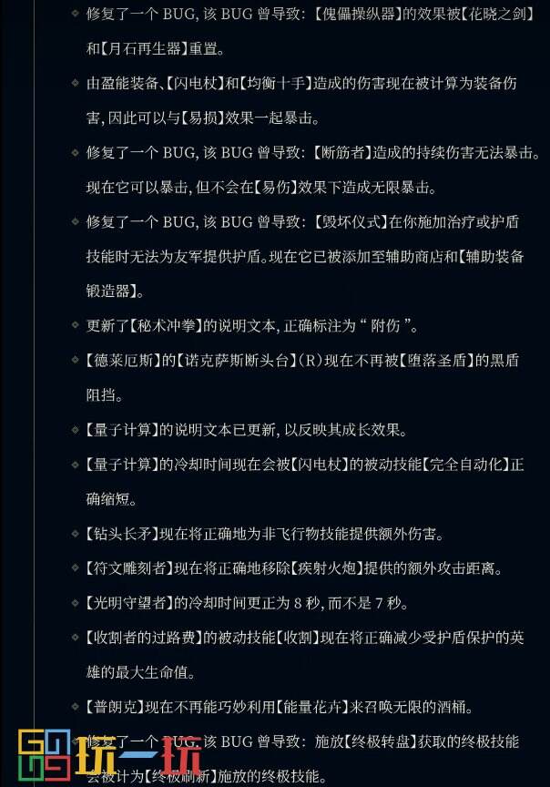 LOL 14.16版本更新维护公告 T1冠军皮肤将上线