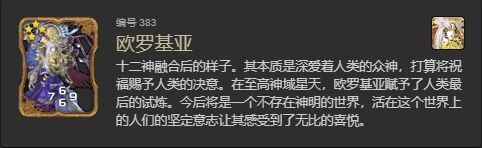 ff14欧罗基亚幻卡怎么获得 ff14欧罗基亚幻卡获得方法