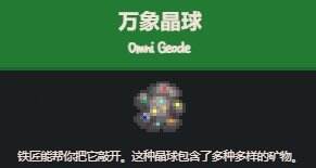 星露谷物语晶球产物一览 晶球攻略大全