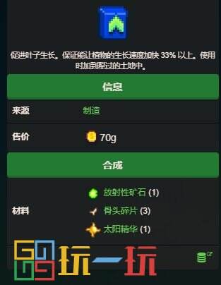 星露谷物语肥料怎么获得 肥料攻略详解