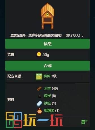 星露谷物语全设备获取方法一览 设备介绍攻略详情