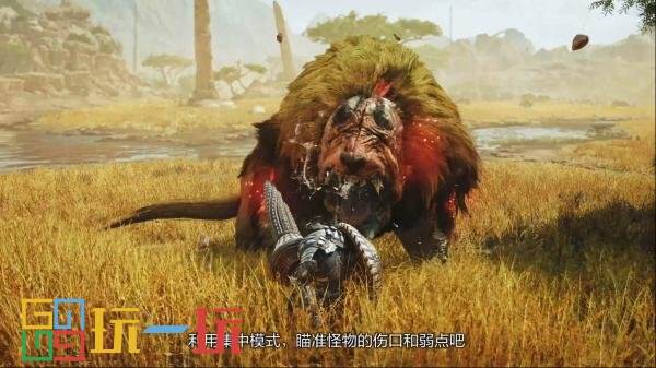 《怪物獵人：荒野》“長槍”武器介紹影片公布