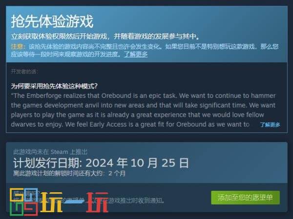 開放世界自動化沙盒新作《Orebound》上架Steam