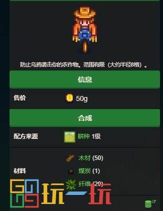 星露谷物語全設(shè)備獲取方法一覽 設(shè)備介紹攻略詳情