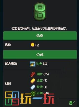 星露谷物语全设备获取方法一览 设备介绍攻略详情