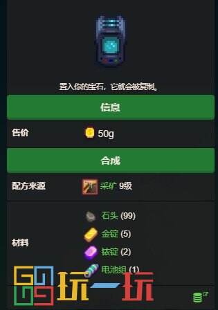 星露谷物語全設(shè)備獲取方法一覽 設(shè)備介紹攻略詳情