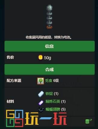 星露谷物語全設(shè)備獲取方法一覽 設(shè)備介紹攻略詳情