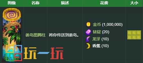 星露谷物语香蕉怎么获得 水果香蕉获取方法一览