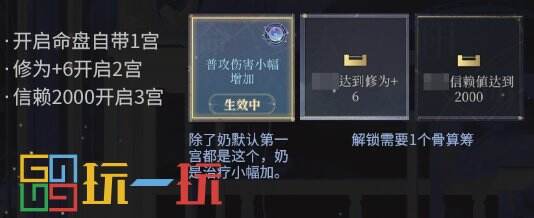代号鸢命盘怎么洗 代号鸢命盘系统介绍