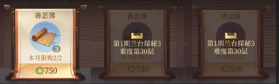 代号鸢命盘怎么洗 代号鸢命盘系统介绍