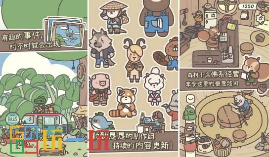 橡子屋是什么游戏 橡子屋游戏介绍