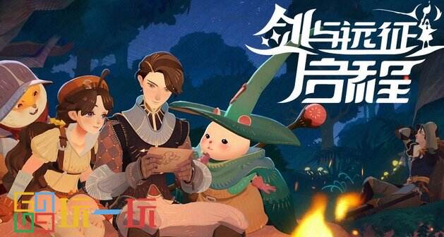 剑与远征启程有哪些地图 剑与远征启程地图介绍