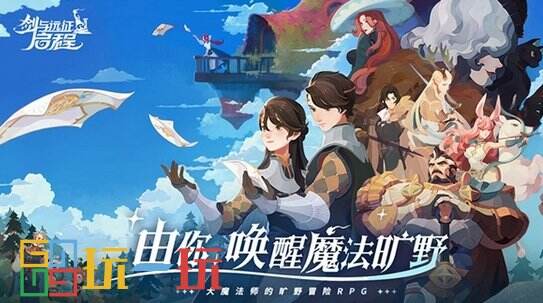 剑与远征启程有哪些地图 剑与远征启程地图介绍