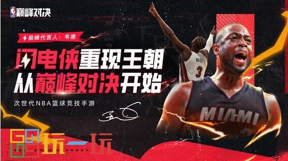 nba巅峰对决哪些阵容厉害 nba巅峰对决开服阵容推荐