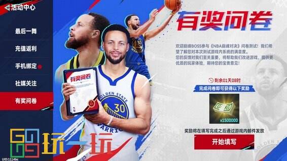 nba巅峰对决哪些阵容厉害 nba巅峰对决开服阵容推荐