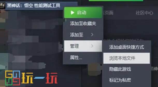 黑神话悟空黑屏闪退怎么办 黑屏闪退解决方案