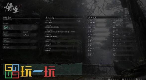 《黑神話：悟空》騰訊START云游戲上線僅支持WeGame版