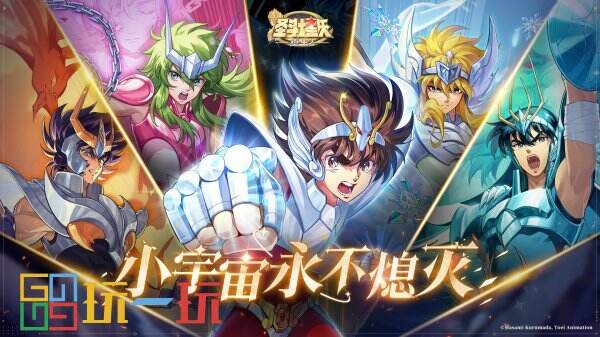 《圣斗士星矢：重生 2》手游今日公测  海量福利登录即享