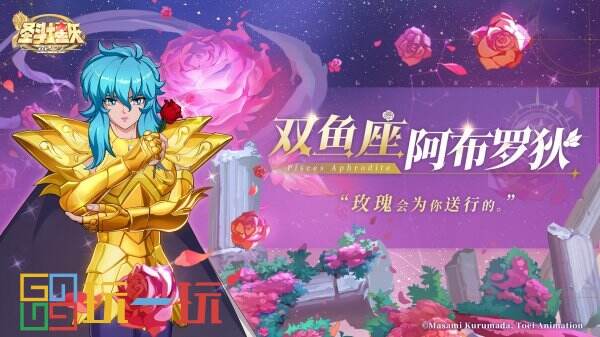 《圣斗士星矢：重生 2》手游今日公測  海量福利登錄即享