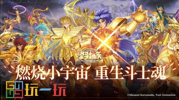 《圣斗士星矢：重生 2》手游今日公测  海量福利登录即享