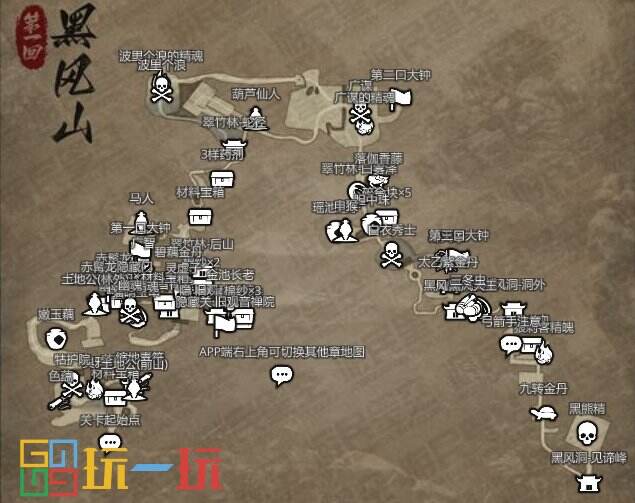 黑神话悟空怎么开地图 打开地图方法介绍