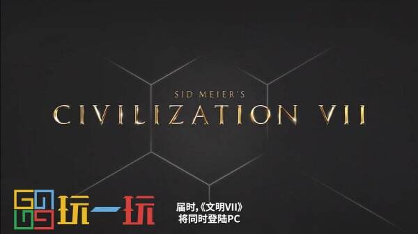 《文明7》20分钟玩法演示宣传片公开