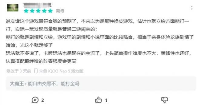 一次次的“冷飯熱炒”，《龍族》系列的底氣究竟是什么？