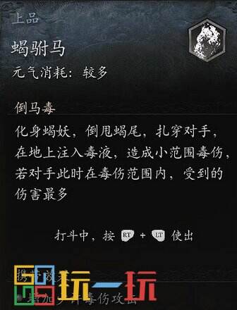 黑神话悟空第四回全精魄收集大全 黑神话悟空第四章全精魄位置图鉴