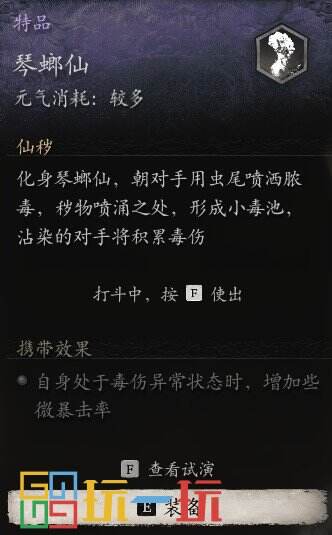 黑神话悟空第四回全精魄收集大全 黑神话悟空第四章全精魄位置图鉴