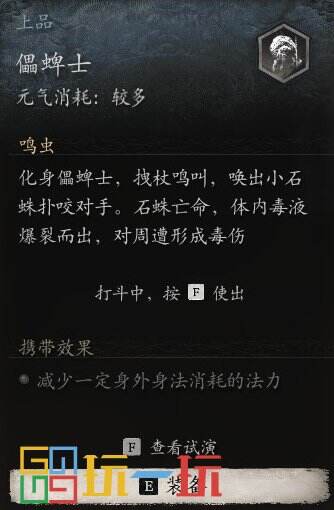 黑神话悟空第四回全精魄收集大全 黑神话悟空第四章全精魄位置图鉴