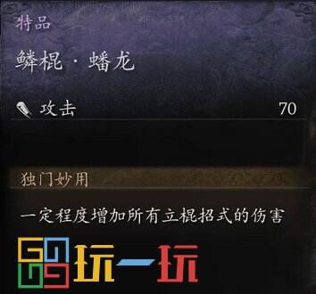 黑神话悟空第二回全武器图鉴 黑神话悟空第二回全武器解锁方式一览
