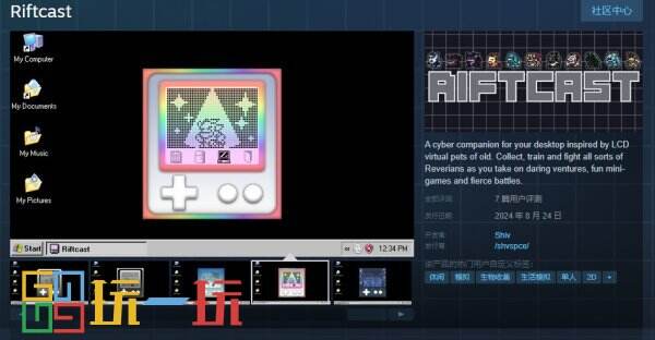 經典電子寵物虛擬育成《Riftcast》免費登陸PC平臺