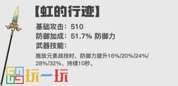 原神5.0纳塔新武器有哪些 原神5.0版本新武器介绍