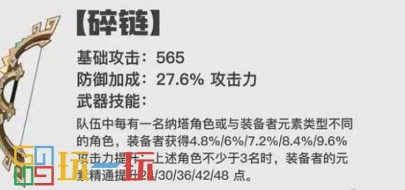 原神5.0納塔新武器有哪些 原神5.0版本新武器介紹