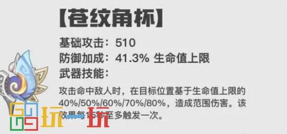 原神5.0纳塔新武器有哪些 原神5.0版本新武器介绍