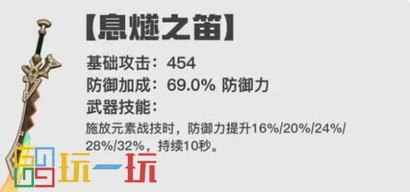 原神5.0纳塔新武器有哪些 原神5.0版本新武器介绍